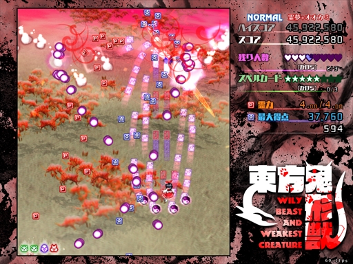 画像ギャラリー No.001のサムネイル画像 / 今日から始める「東方Project」。「東方紅魔郷」から「東方鬼形獣」まで,Windowsで遊べる17タイトルを一挙紹介