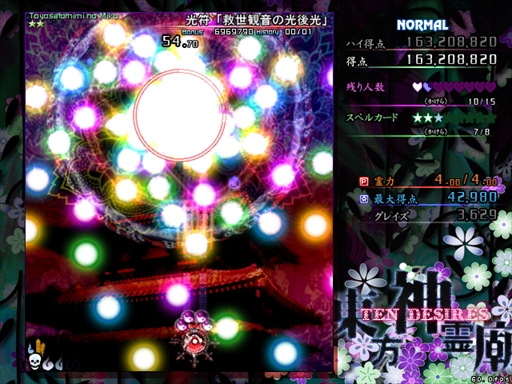 画像ギャラリー No.004のサムネイル画像 / 今日から始める「東方Project」。「東方紅魔郷」から「東方鬼形獣」まで,Windowsで遊べる17タイトルを一挙紹介