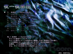 画像ギャラリー No.008のサムネイル画像 / 今日から始める「東方Project」。「東方紅魔郷」から「東方鬼形獣」まで,Windowsで遊べる17タイトルを一挙紹介