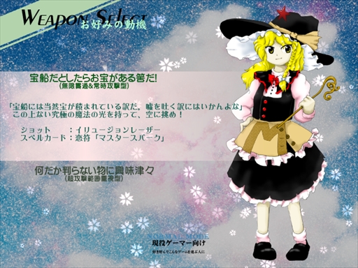 画像ギャラリー No.011のサムネイル画像 / 今日から始める「東方Project」。「東方紅魔郷」から「東方鬼形獣」まで,Windowsで遊べる17タイトルを一挙紹介