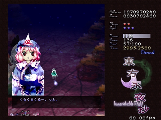 画像ギャラリー No.014のサムネイル画像 / 今日から始める「東方Project」。「東方紅魔郷」から「東方鬼形獣」まで,Windowsで遊べる17タイトルを一挙紹介