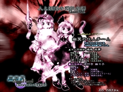 画像ギャラリー No.051のサムネイル画像 / 今日から始める「東方Project」。「東方紅魔郷」から「東方鬼形獣」まで,Windowsで遊べる17タイトルを一挙紹介