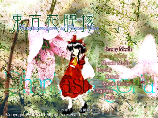 画像ギャラリー No.060のサムネイル画像 / 今日から始める「東方Project」。「東方紅魔郷」から「東方鬼形獣」まで,Windowsで遊べる17タイトルを一挙紹介