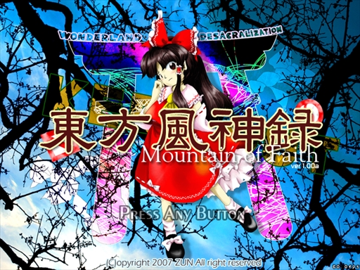 画像ギャラリー No.088のサムネイル画像 / 今日から始める「東方Project」。「東方紅魔郷」から「東方鬼形獣」まで，Windowsで遊べる17タイトルを一挙紹介