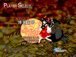 画像ギャラリー No.089のサムネイル画像 / 今日から始める「東方Project」。「東方紅魔郷」から「東方鬼形獣」まで，Windowsで遊べる17タイトルを一挙紹介