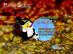 画像ギャラリー No.090のサムネイル画像 / 今日から始める「東方Project」。「東方紅魔郷」から「東方鬼形獣」まで，Windowsで遊べる17タイトルを一挙紹介