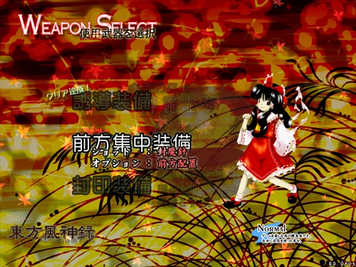 画像ギャラリー No.091のサムネイル画像 / 今日から始める「東方Project」。「東方紅魔郷」から「東方鬼形獣」まで，Windowsで遊べる17タイトルを一挙紹介