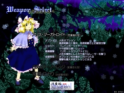 画像ギャラリー No.106のサムネイル画像 / 今日から始める「東方Project」。「東方紅魔郷」から「東方鬼形獣」まで，Windowsで遊べる17タイトルを一挙紹介