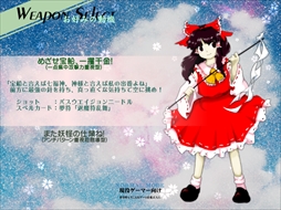 画像ギャラリー No.116のサムネイル画像 / 今日から始める「東方Project」。「東方紅魔郷」から「東方鬼形獣」まで，Windowsで遊べる17タイトルを一挙紹介