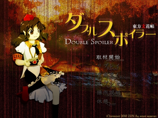 画像ギャラリー No.128のサムネイル画像 / 今日から始める「東方Project」。「東方紅魔郷」から「東方鬼形獣」まで，Windowsで遊べる17タイトルを一挙紹介