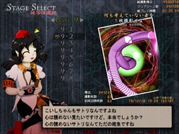 画像ギャラリー No.129のサムネイル画像 / 今日から始める「東方Project」。「東方紅魔郷」から「東方鬼形獣」まで，Windowsで遊べる17タイトルを一挙紹介
