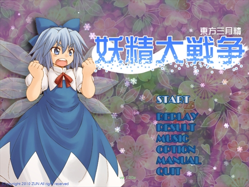 画像ギャラリー No.138のサムネイル画像 / 今日から始める「東方Project」。「東方紅魔郷」から「東方鬼形獣」まで，Windowsで遊べる17タイトルを一挙紹介
