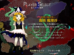 画像ギャラリー No.194のサムネイル画像 / 今日から始める「東方Project」。「東方紅魔郷」から「東方鬼形獣」まで,Windowsで遊べる17タイトルを一挙紹介