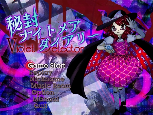 画像ギャラリー No.222のサムネイル画像 / 今日から始める「東方Project」。「東方紅魔郷」から「東方鬼形獣」まで,Windowsで遊べる17タイトルを一挙紹介