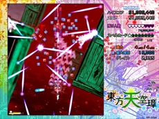 画像ギャラリー No.263のサムネイル画像 / 今日から始める「東方Project」。「東方紅魔郷」から「東方鬼形獣」まで，Windowsで遊べる17タイトルを一挙紹介