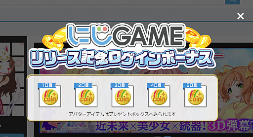 画像ギャラリー No.006のサムネイル画像 / 「DLsiteにじよめ」が「DLsiteにじGAME」へリニューアル。新マスコットが登場