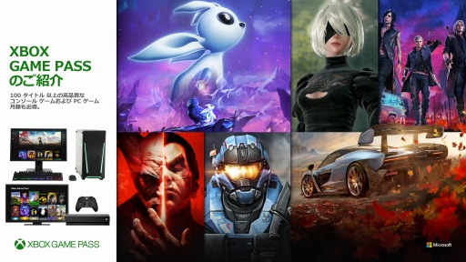 画像ギャラリー No.006のサムネイル画像 / 「Xbox Game Pass」の国内サービスが2020年4月14日に提供開始。Xbox OneやPCで100本以上のタイトルを月額料金で楽しめる