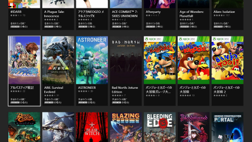 画像ギャラリー No.014のサムネイル画像 / 「Xbox Game Pass」のサービスが日本国内でも本日開始。Xbox One版とPC版ともに150本を超えるタイトルがラインナップ