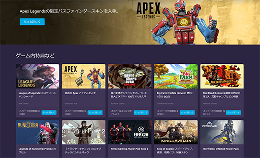 画像ギャラリー No.002のサムネイル画像 / Amazon、「Twitch Prime」を「Prime Gaming」に名称変更