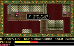 画像ギャラリー No.002のサムネイル画像 / X68000用ソフト「Ys I&II（For X68000）（仮）」が2021年3月9日，BEEPから発売。オリジナル要素はそのままに，忠実に移植