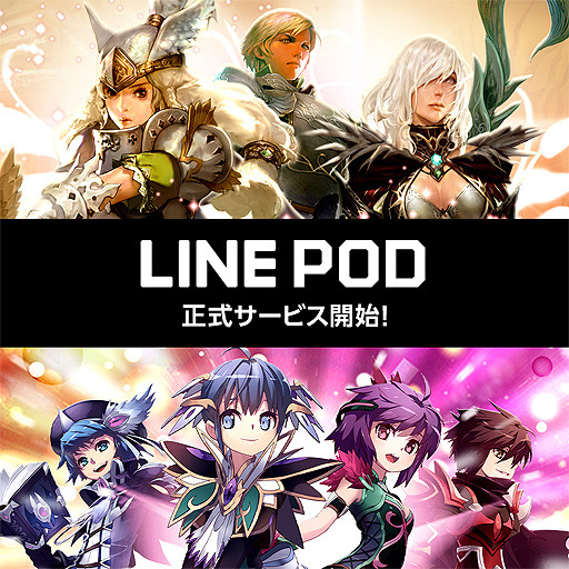 画像ギャラリー No.002のサムネイル画像 / PC向けゲームプラットフォーム「LINE POD」の国内正式サービスが本日開始。第2弾タイトルとして“Dragon Nest R”の配信も決定