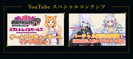 画像ギャラリー No.003のサムネイル画像 / DMM GAMES,10周年記念ポータルサイトがオープン。思い出のゲームのグッズ化投票や,YouTubeスペシャルコンテンツなどが開催