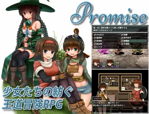 画像ギャラリー No.003のサムネイル画像 / DLsiteがセールを実施。タワーディフェンス「Duel Princess」やPRG「Promise」などのゲーム作品も