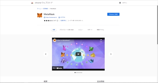 画像ギャラリー No.012のサムネイル画像 / 【PR】話題のメタバース「The Sandbox（ザ・サンドボックス）」の魅力と始め方を紹介。作成したアイテムやゲームを仮想通貨で販売できる