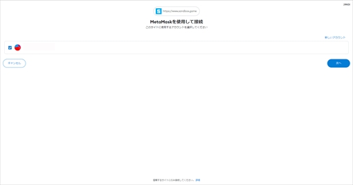 画像ギャラリー No.017のサムネイル画像 / 【PR】話題のメタバース「The Sandbox（ザ・サンドボックス）」の魅力と始め方を紹介。作成したアイテムやゲームを仮想通貨で販売できる