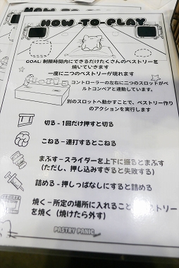 画像ギャラリー No.004のサムネイル画像 / ［TGS2022］「Pastry Panic (with cat)」プレイレポート。不思議な箱に謎のスイッチを抜き差して，猫のためにお菓子を作ろう