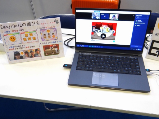 画像ギャラリー No.027のサムネイル画像 / ［TGS2022］今年の神奈川工科大学はオンラインゲームを展示。“みんなで盛り上がる”ためのゲーム「EmojiQuiz」とは