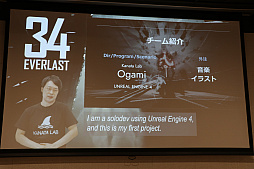 画像ギャラリー No.015のサムネイル画像 / インディーズゲーム開発者のサポートプログラム「iGi」,第2期生による自作タイトルのプレゼンテーションイベントをレポート