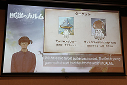 画像ギャラリー No.025のサムネイル画像 / インディーズゲーム開発者のサポートプログラム「iGi」,第2期生による自作タイトルのプレゼンテーションイベントをレポート