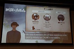 画像ギャラリー No.026のサムネイル画像 / インディーズゲーム開発者のサポートプログラム「iGi」,第2期生による自作タイトルのプレゼンテーションイベントをレポート