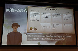 画像ギャラリー No.027のサムネイル画像 / インディーズゲーム開発者のサポートプログラム「iGi」,第2期生による自作タイトルのプレゼンテーションイベントをレポート