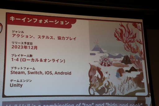 画像ギャラリー No.030のサムネイル画像 / インディーズゲーム開発者のサポートプログラム「iGi」,第2期生による自作タイトルのプレゼンテーションイベントをレポート