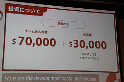 画像ギャラリー No.039のサムネイル画像 / インディーズゲーム開発者のサポートプログラム「iGi」,第2期生による自作タイトルのプレゼンテーションイベントをレポート