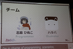 画像ギャラリー No.052のサムネイル画像 / インディーズゲーム開発者のサポートプログラム「iGi」,第2期生による自作タイトルのプレゼンテーションイベントをレポート