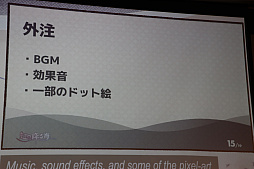 画像ギャラリー No.053のサムネイル画像 / インディーズゲーム開発者のサポートプログラム「iGi」,第2期生による自作タイトルのプレゼンテーションイベントをレポート