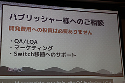 画像ギャラリー No.054のサムネイル画像 / インディーズゲーム開発者のサポートプログラム「iGi」,第2期生による自作タイトルのプレゼンテーションイベントをレポート