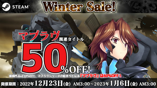 画像ギャラリー No.001のサムネイル画像 / 「マブラヴ」シリーズが最大60％オフ。aNCHORのSteamセール，C101の不知火展示，NFTコレクションの情報を公開