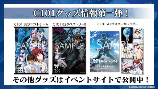 画像ギャラリー No.002のサムネイル画像 / 「マブラヴ」シリーズが最大60％オフ。aNCHORのSteamセール，C101の不知火展示，NFTコレクションの情報を公開