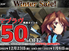 「マブラヴ」シリーズが最大60％オフ。aNCHORのSteamセール，C101の不知火展示，NFTコレクションの情報を公開