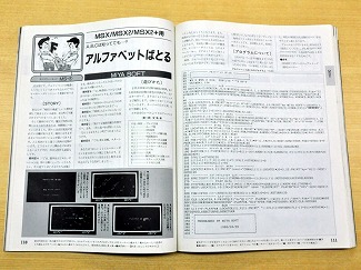 画像ギャラリー No.017のサムネイル画像 / ソニーのMSX2「HB-F1」に約30年ぶりに触れて感じたこと（「買い物Surfer」第15回）