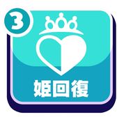 画像ギャラリー No.010のサムネイル画像 / ニコニコ生放送の画面上で遊べる「ニコ生ゲーム」に新作「姫プタワー」が登場