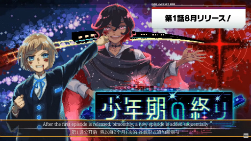 画像ギャラリー No.002のサムネイル画像 / 「INDIE Live Expo 2023」の発表情報をまとめてチェック！ ポケットペア完全新作「Never Grave」をはじめ，初出し情報も盛りだくさん