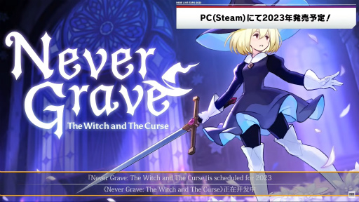 画像ギャラリー No.004のサムネイル画像 / 「INDIE Live Expo 2023」の発表情報をまとめてチェック！ ポケットペア完全新作「Never Grave」をはじめ，初出し情報も盛りだくさん