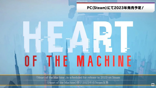 画像ギャラリー No.008のサムネイル画像 / 「INDIE Live Expo 2023」の発表情報をまとめてチェック！ ポケットペア完全新作「Never Grave」をはじめ，初出し情報も盛りだくさん