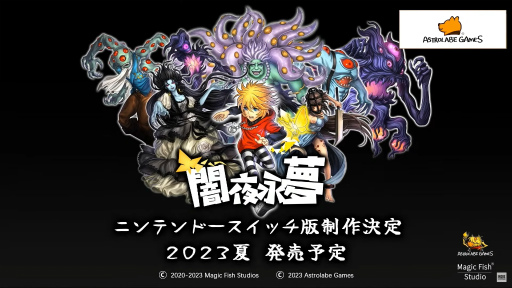 画像ギャラリー No.010のサムネイル画像 / 「INDIE Live Expo 2023」の発表情報をまとめてチェック！ ポケットペア完全新作「Never Grave」をはじめ，初出し情報も盛りだくさん