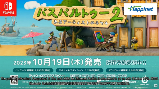 画像ギャラリー No.012のサムネイル画像 / 「INDIE Live Expo 2023」の発表情報をまとめてチェック！ ポケットペア完全新作「Never Grave」をはじめ，初出し情報も盛りだくさん